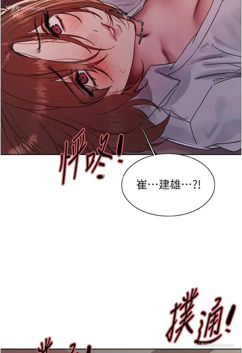 115P - 色轮眼