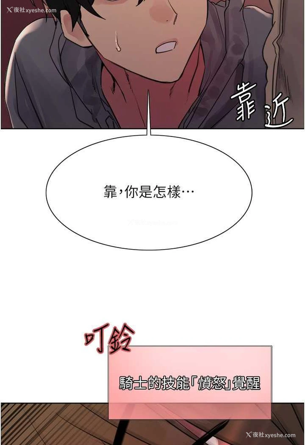 118P - 色轮眼
