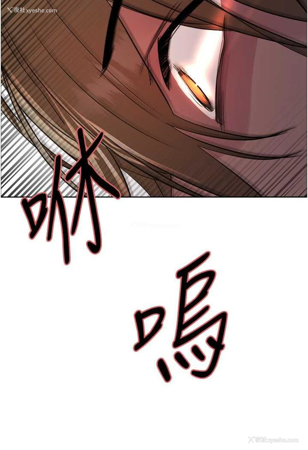 119P - 色轮眼