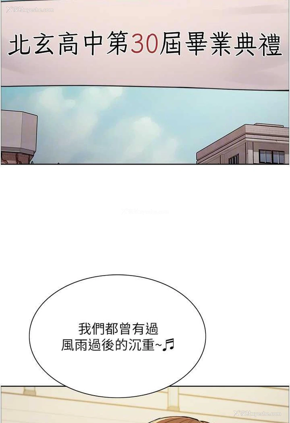 14P - 色轮眼