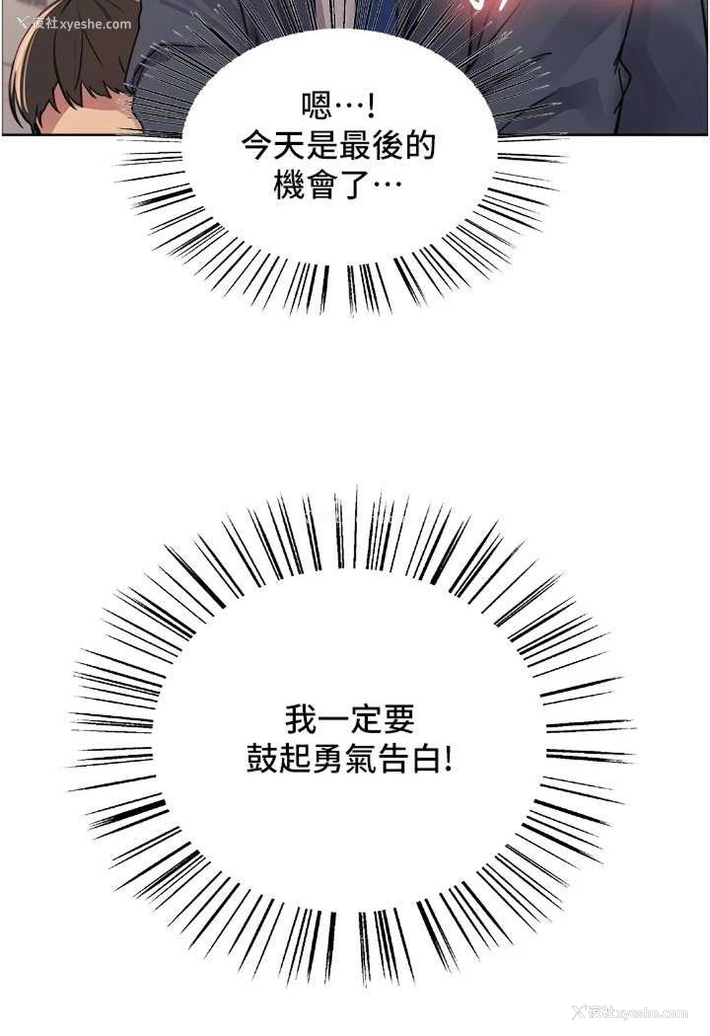 20P - 色轮眼