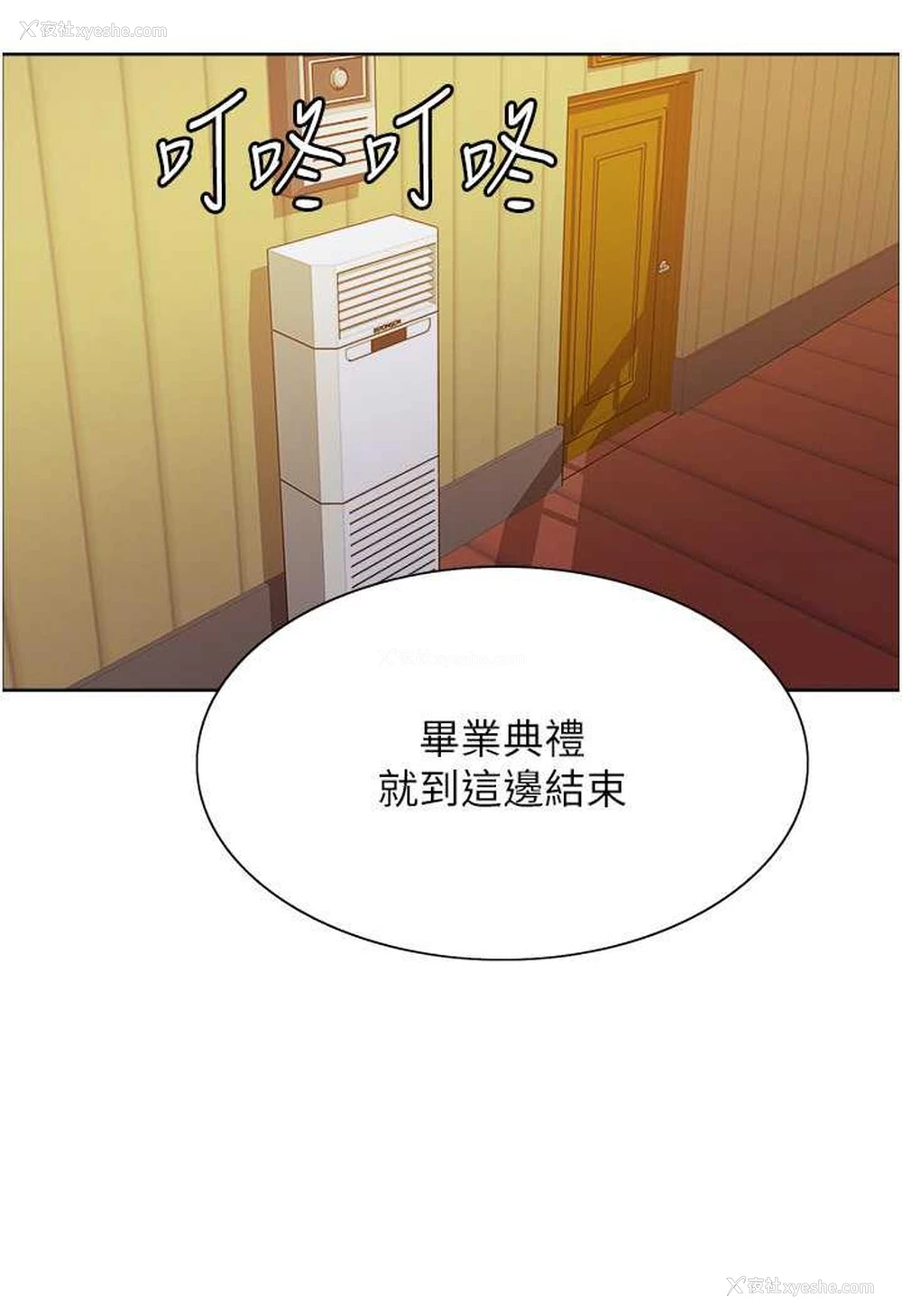 21P - 色轮眼