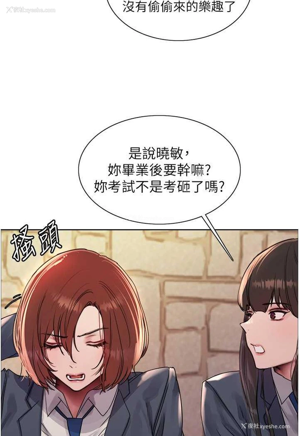 25P - 色轮眼