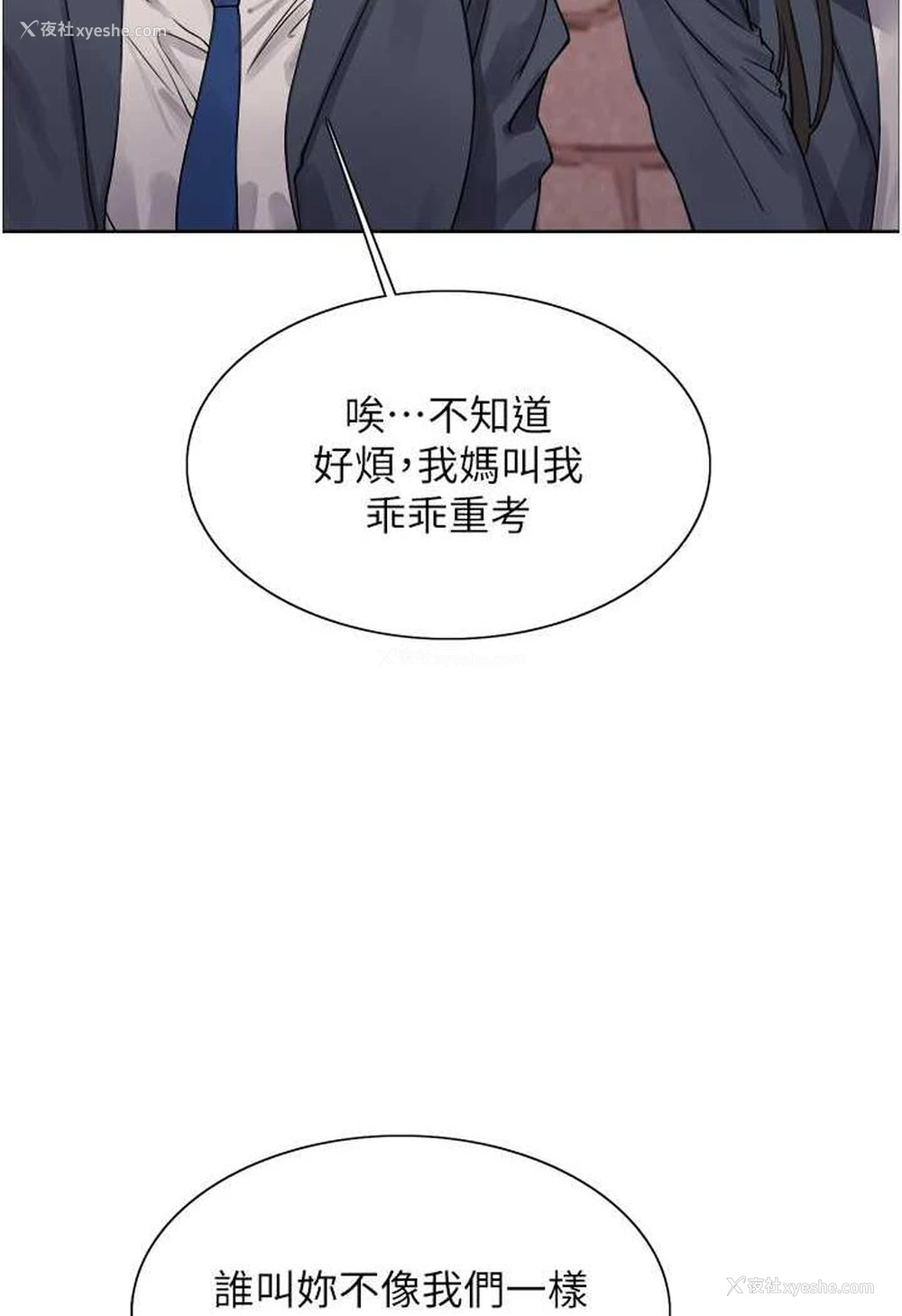 26P - 色轮眼