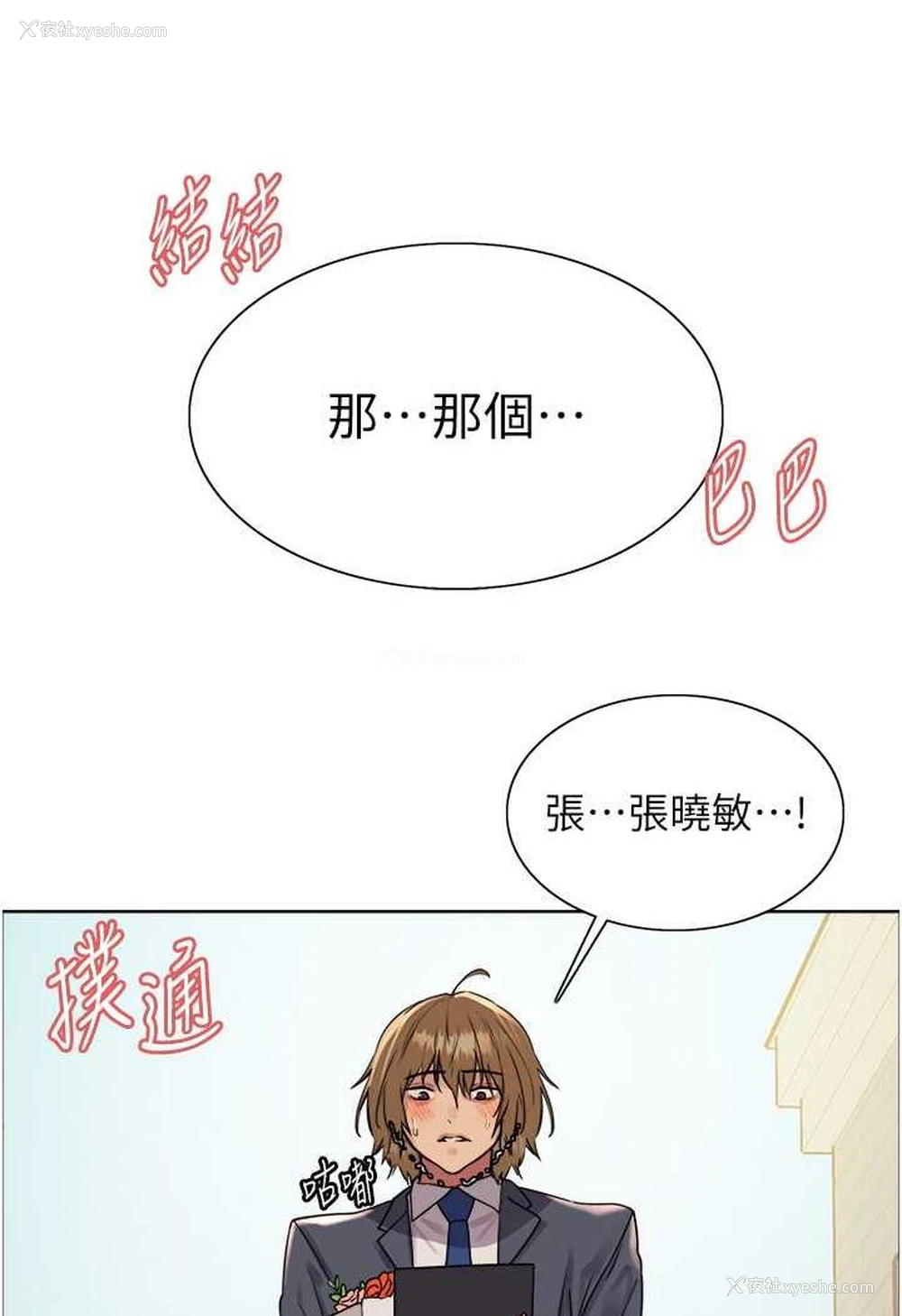 28P - 色轮眼