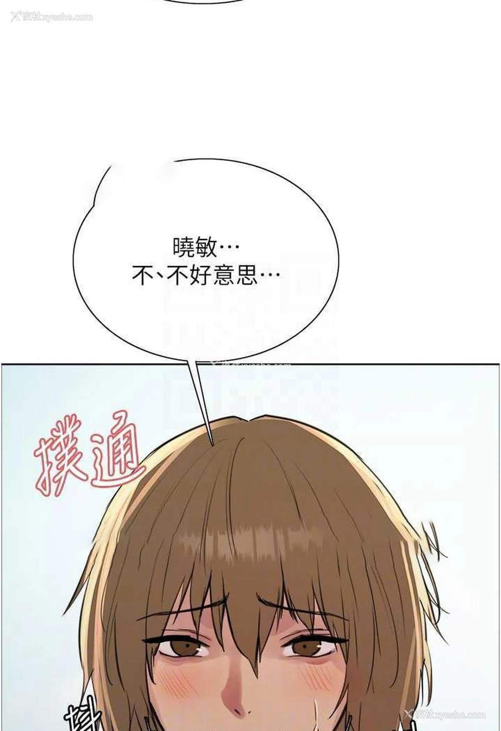 31P - 色轮眼