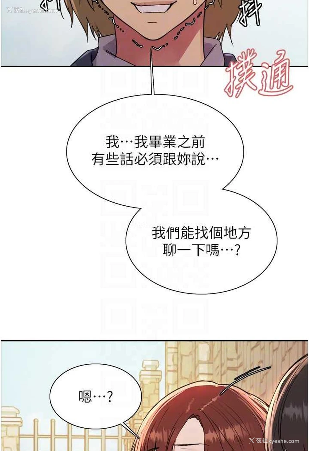 32P - 色轮眼
