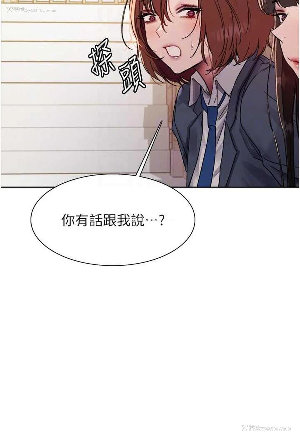 33P - 色轮眼