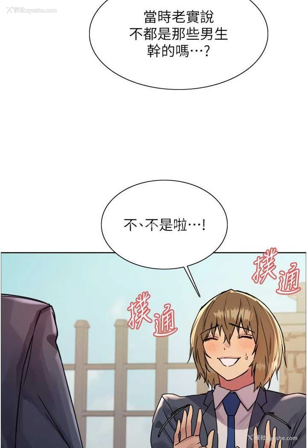 38P - 色轮眼