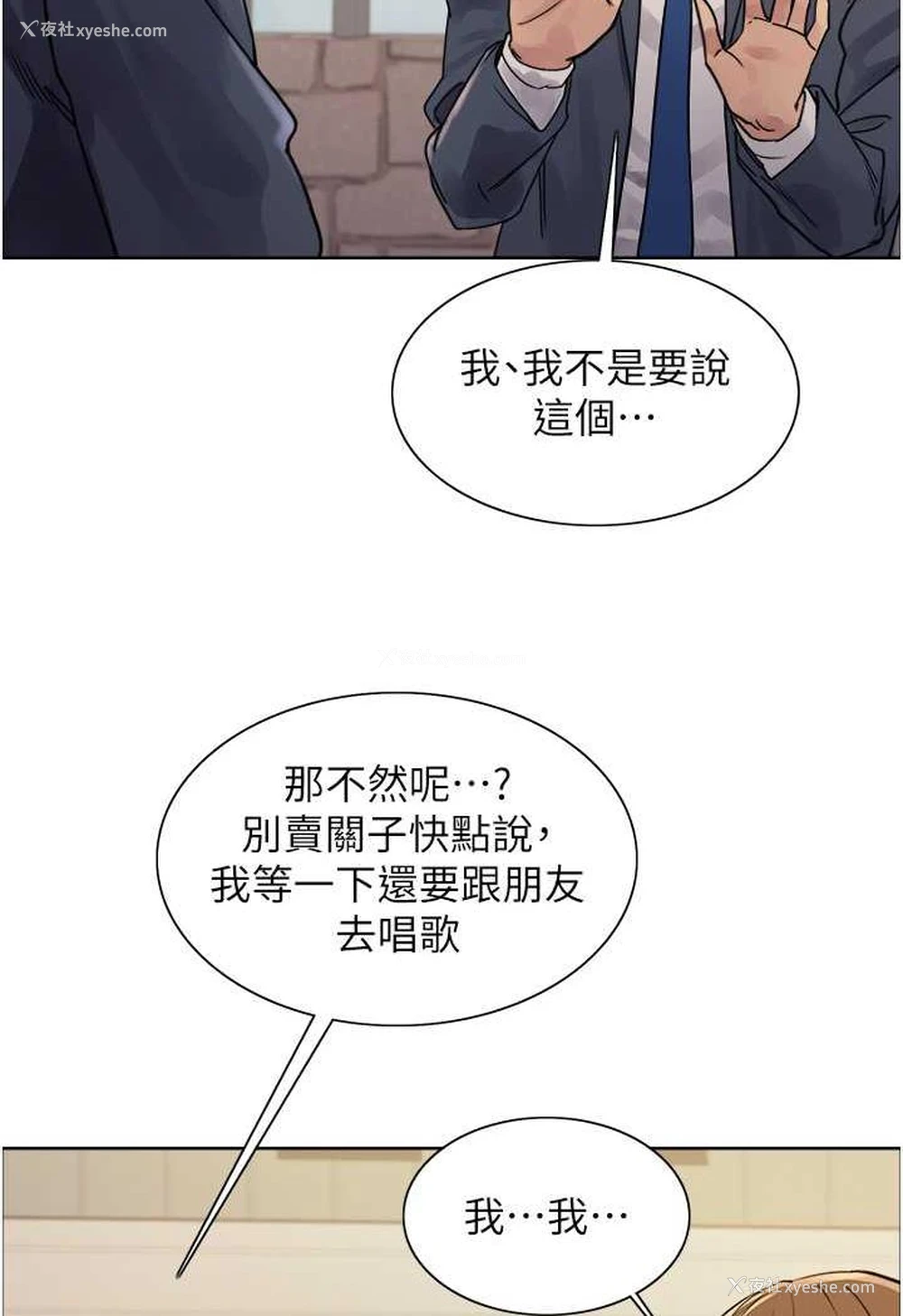 39P - 色轮眼
