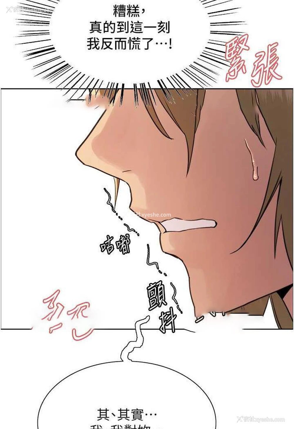 41P - 色轮眼