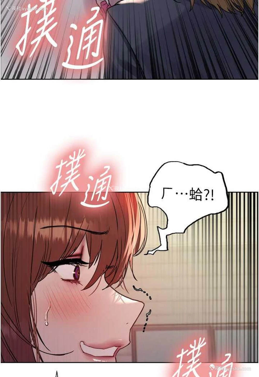 47P - 色轮眼