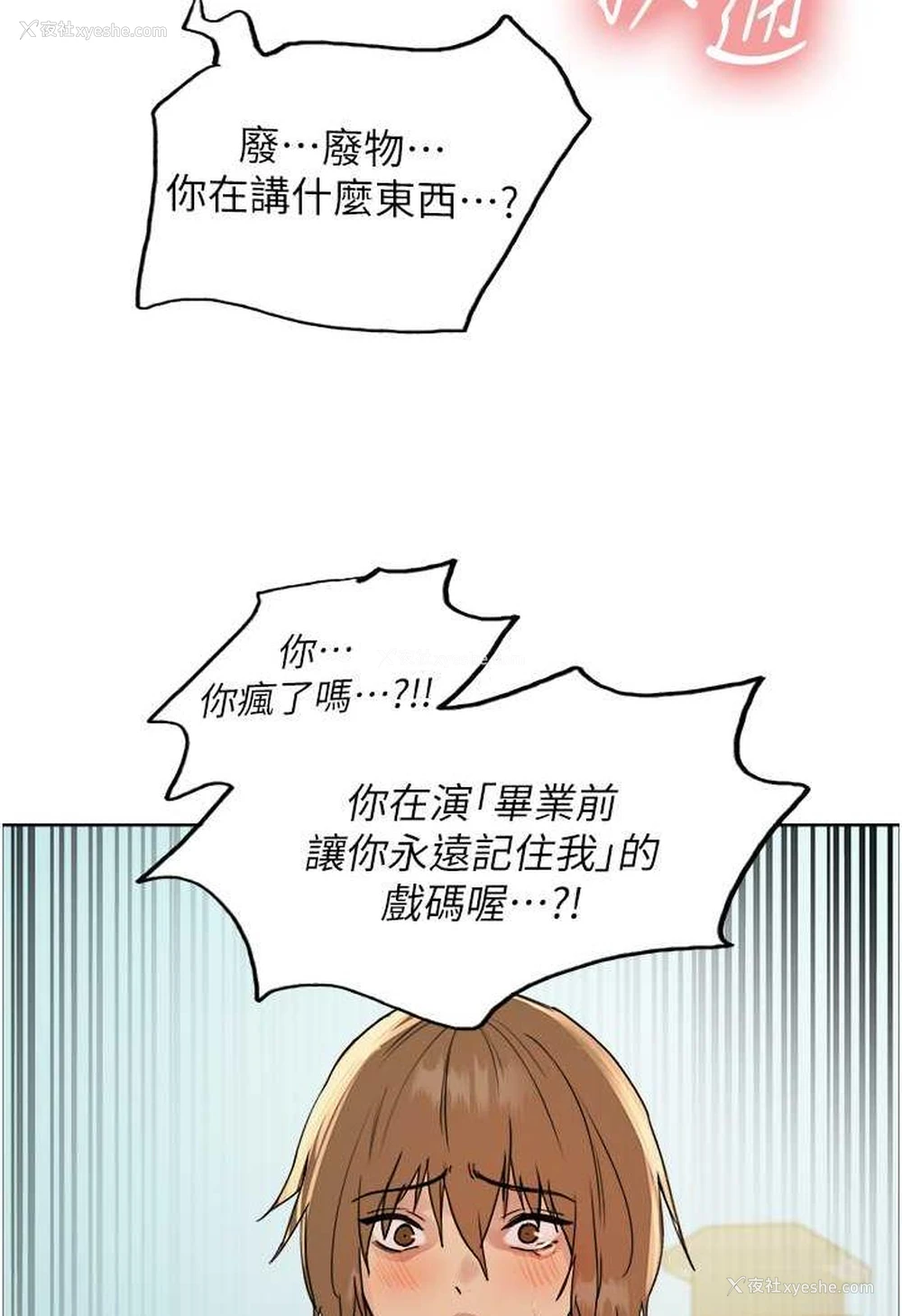 48P - 色轮眼