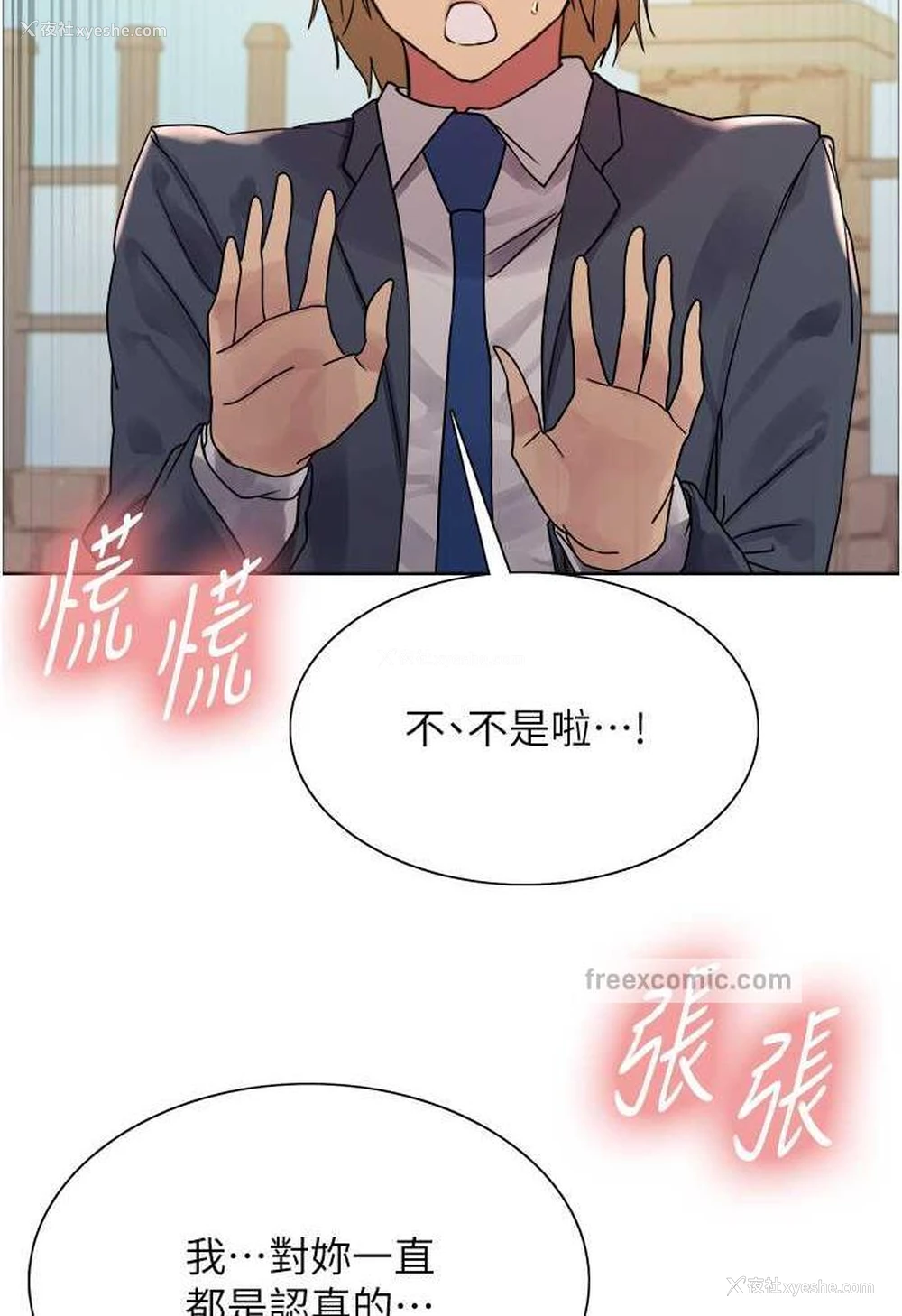 49P - 色轮眼