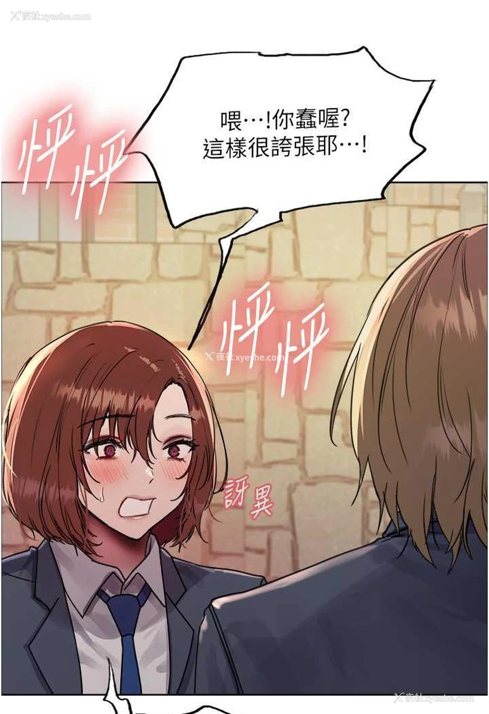 51P - 色轮眼