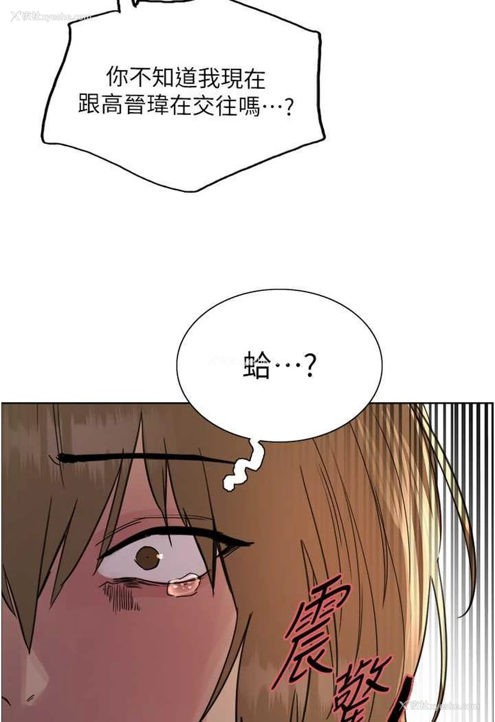 52P - 色轮眼