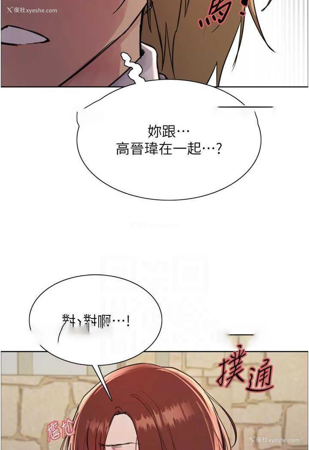 53P - 色轮眼