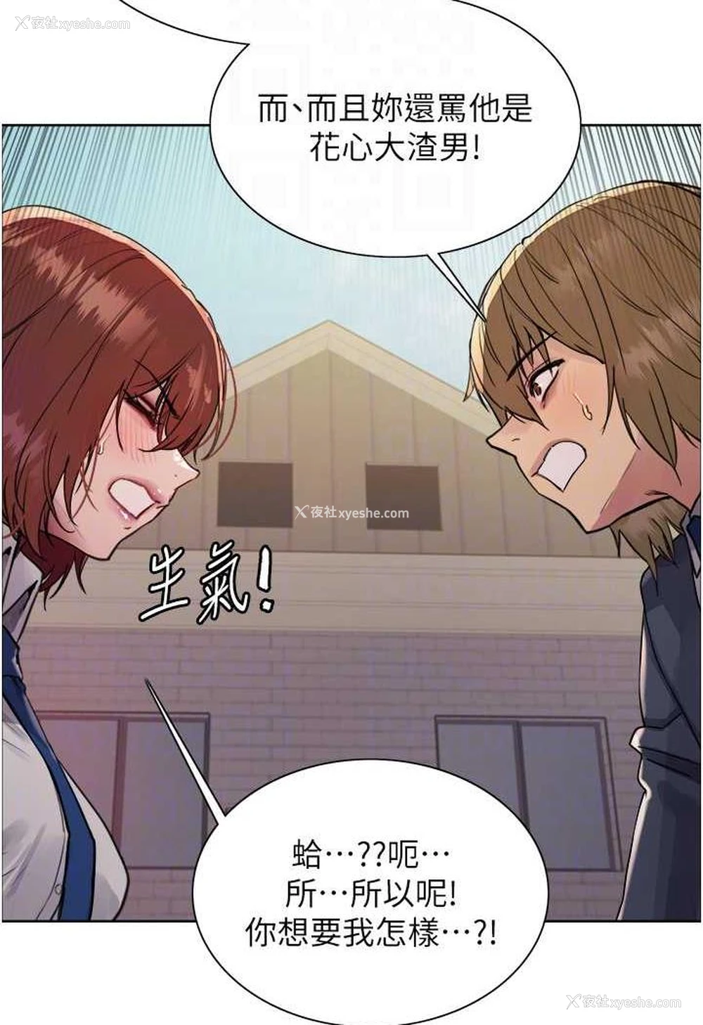 55P - 色轮眼
