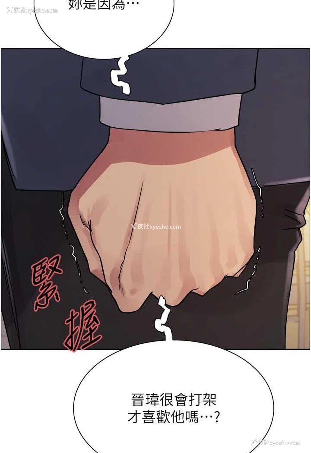 58P - 色轮眼