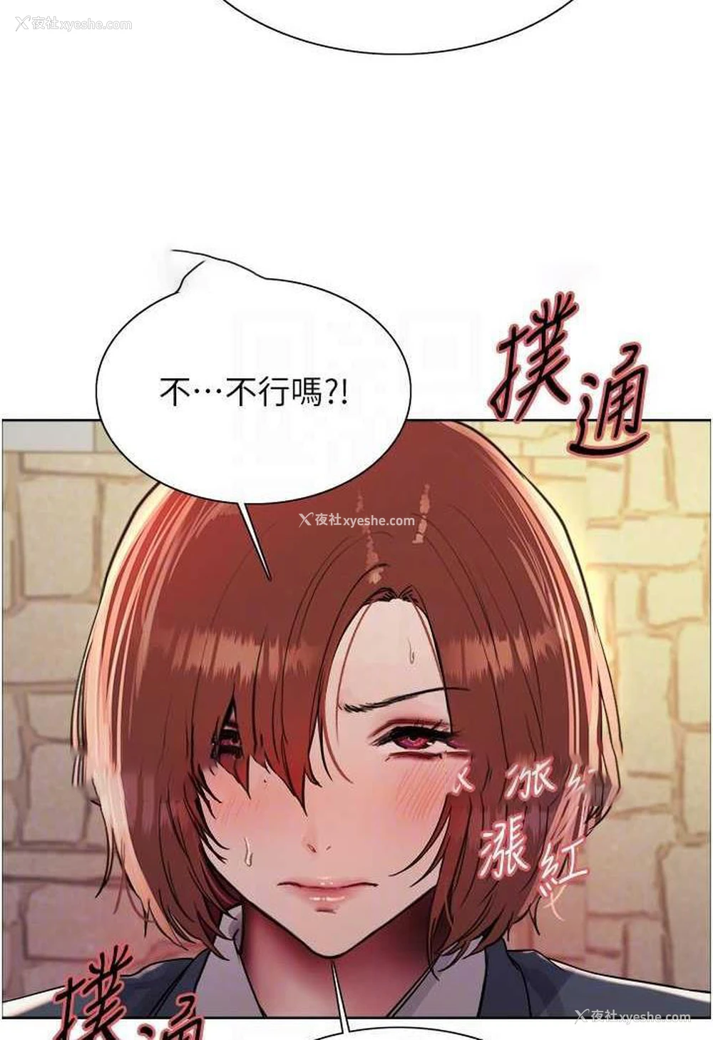 59P - 色轮眼