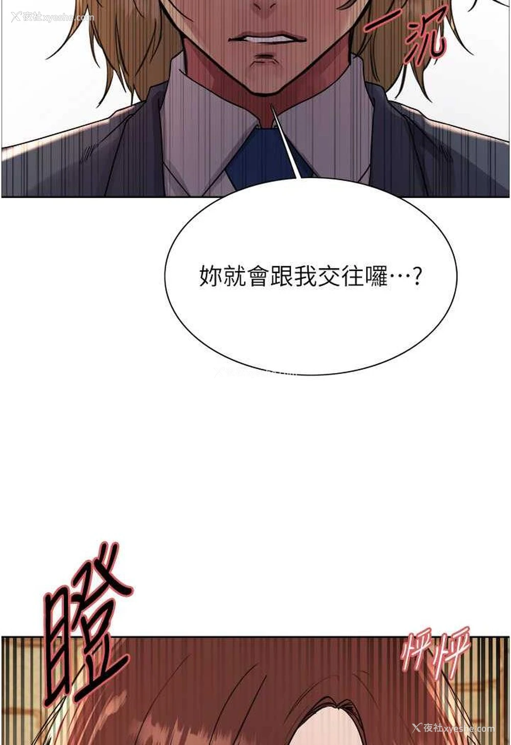 61P - 色轮眼