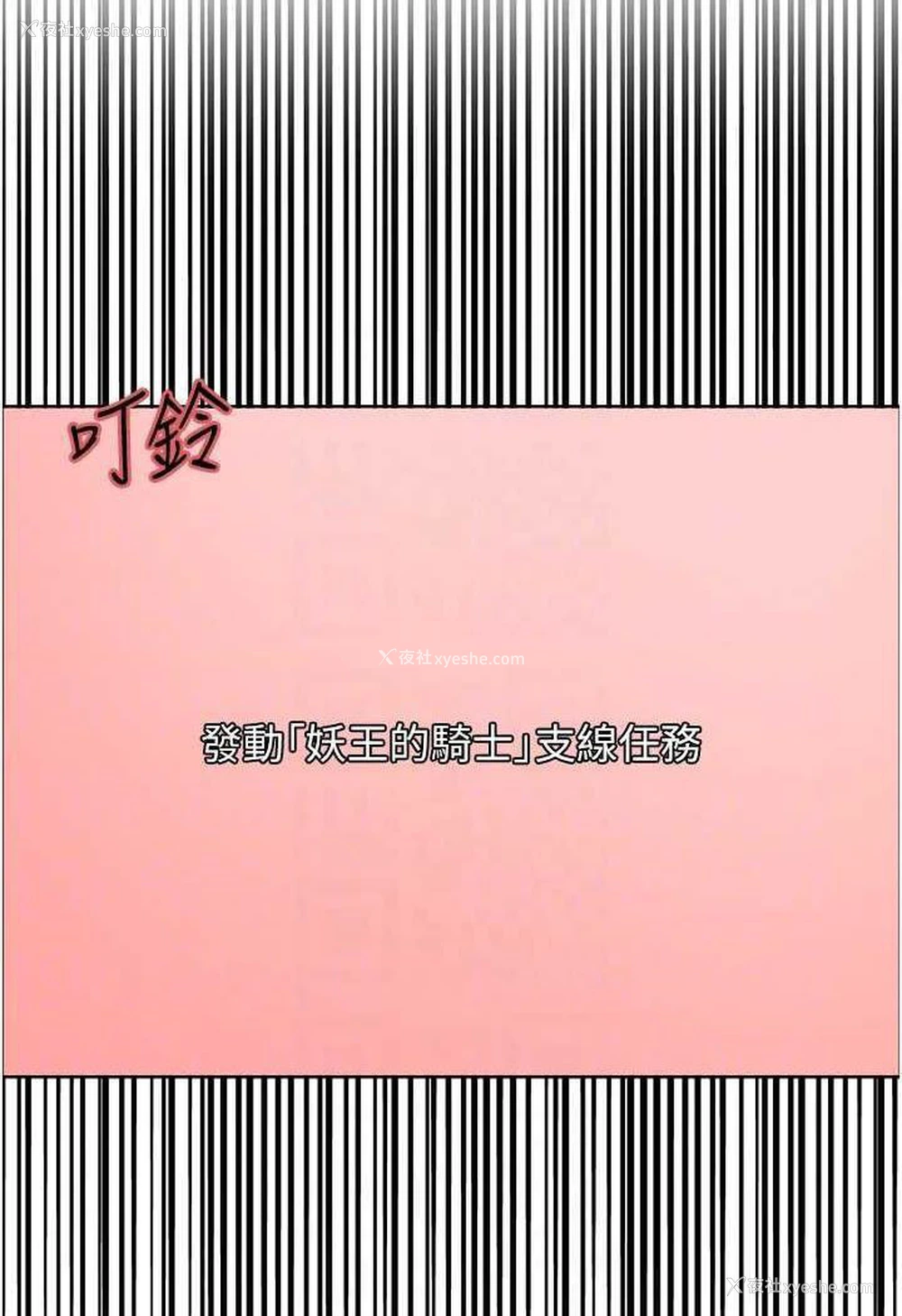 63P - 色轮眼