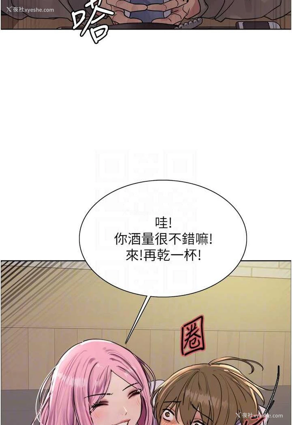 68P - 色轮眼