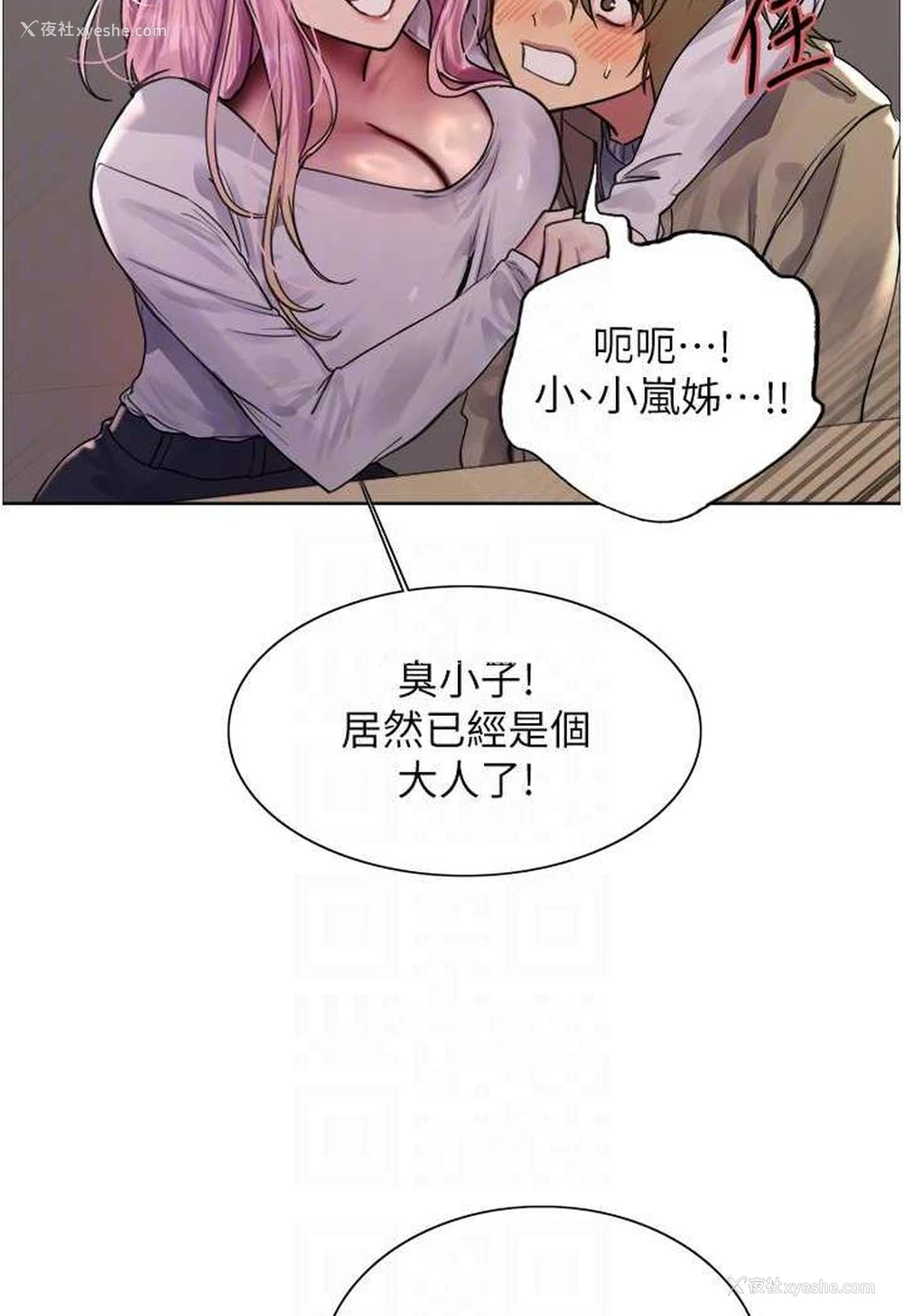 69P - 色轮眼