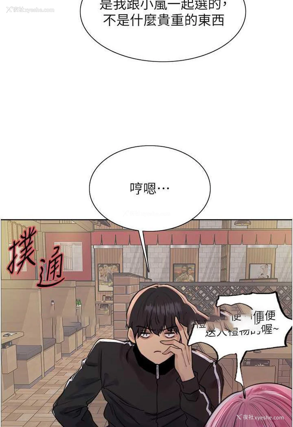 71P - 色轮眼