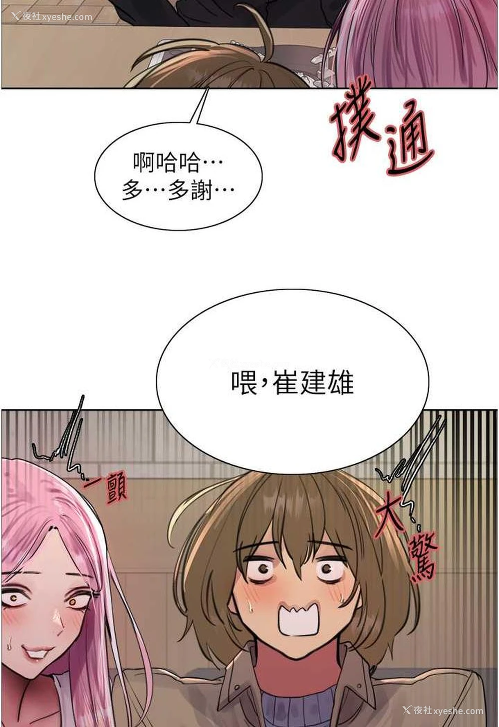 72P - 色轮眼
