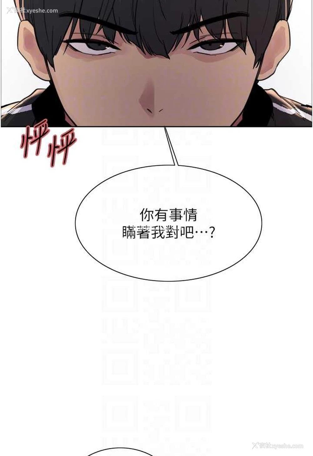 74P - 色轮眼