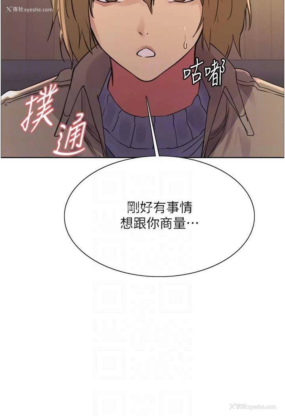 79P - 色轮眼