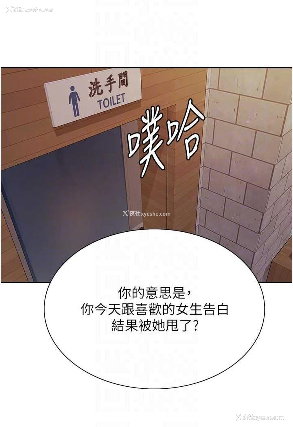 80P - 色轮眼