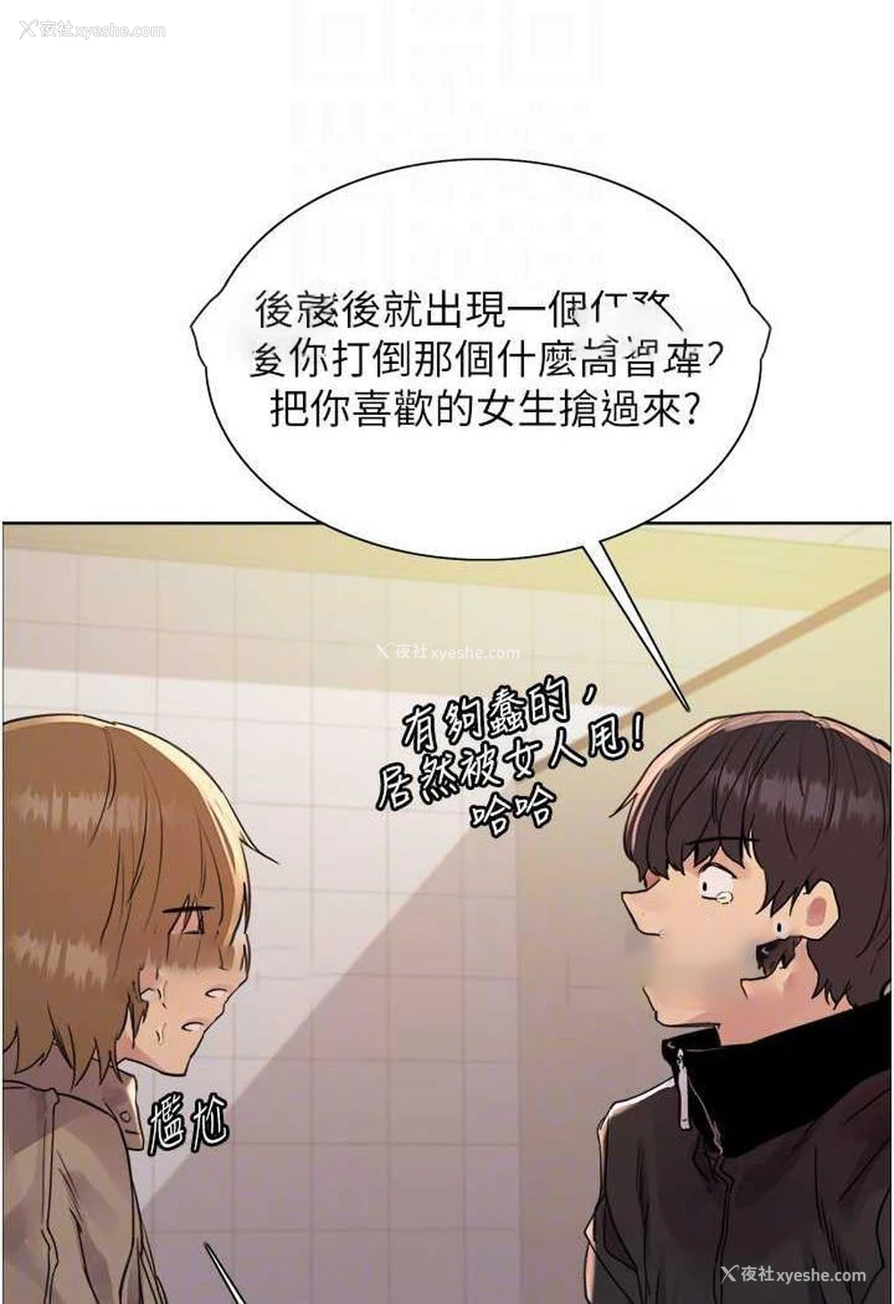 81P - 色轮眼
