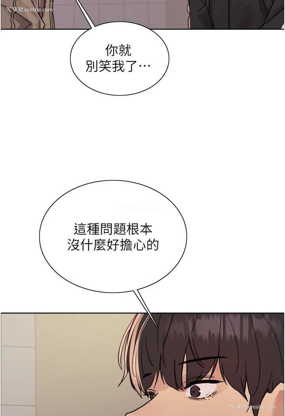 82P - 色轮眼