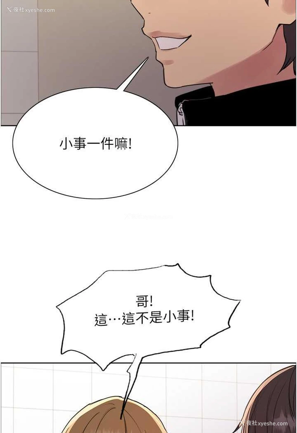 83P - 色轮眼