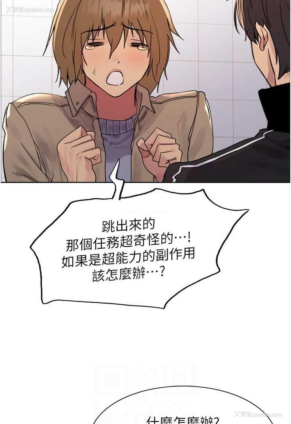 84P - 色轮眼
