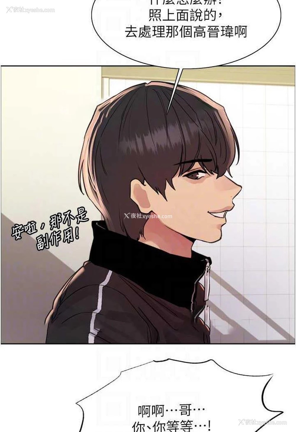 85P - 色轮眼