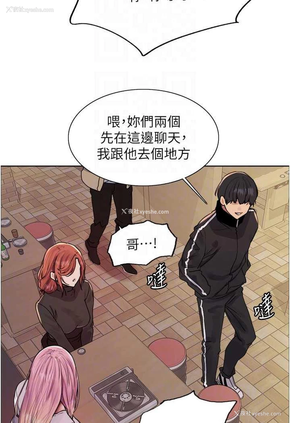 86P - 色轮眼