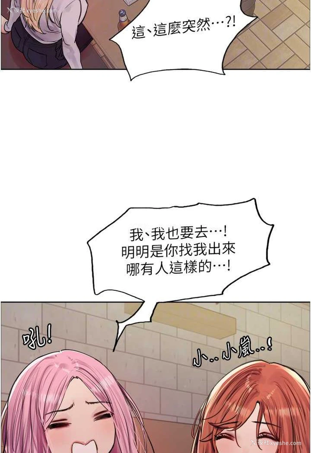 87P - 色轮眼