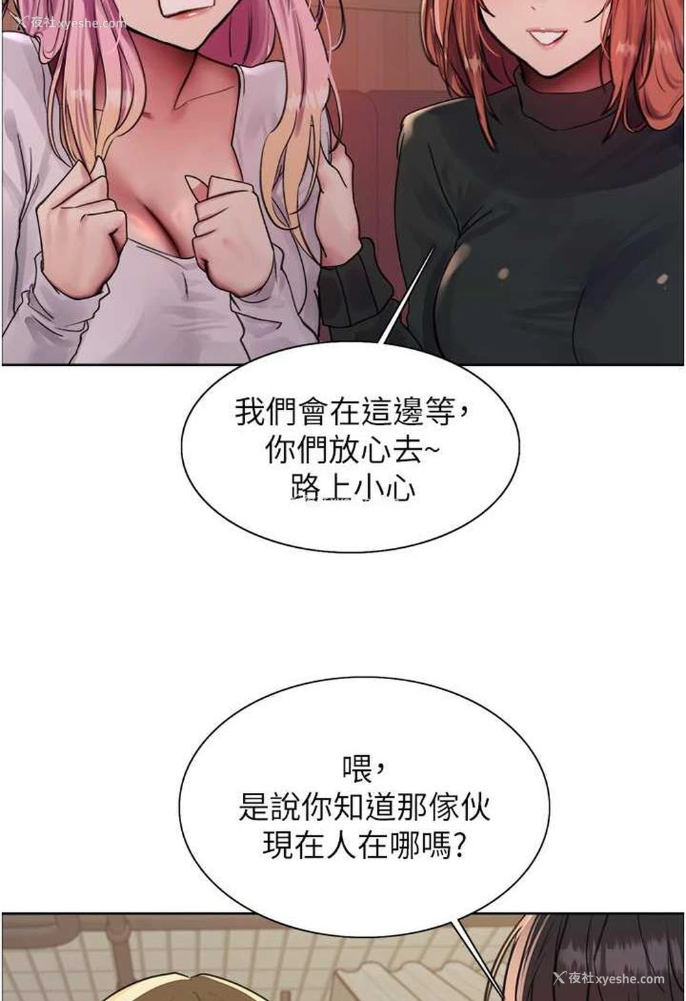 88P - 色轮眼