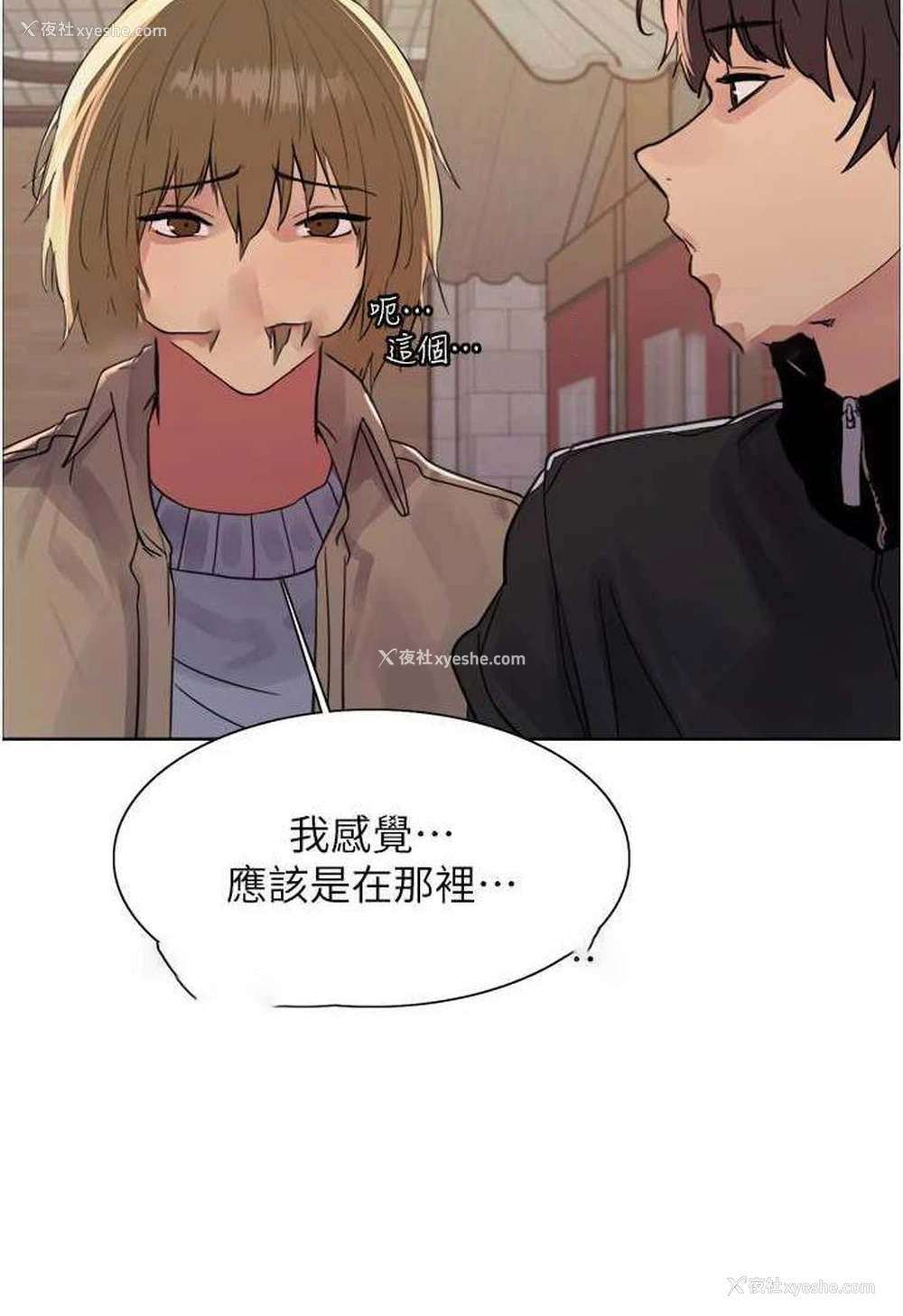 89P - 色轮眼