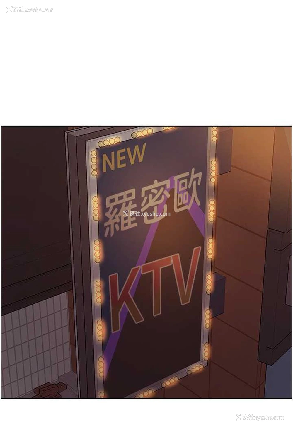 90P - 色轮眼