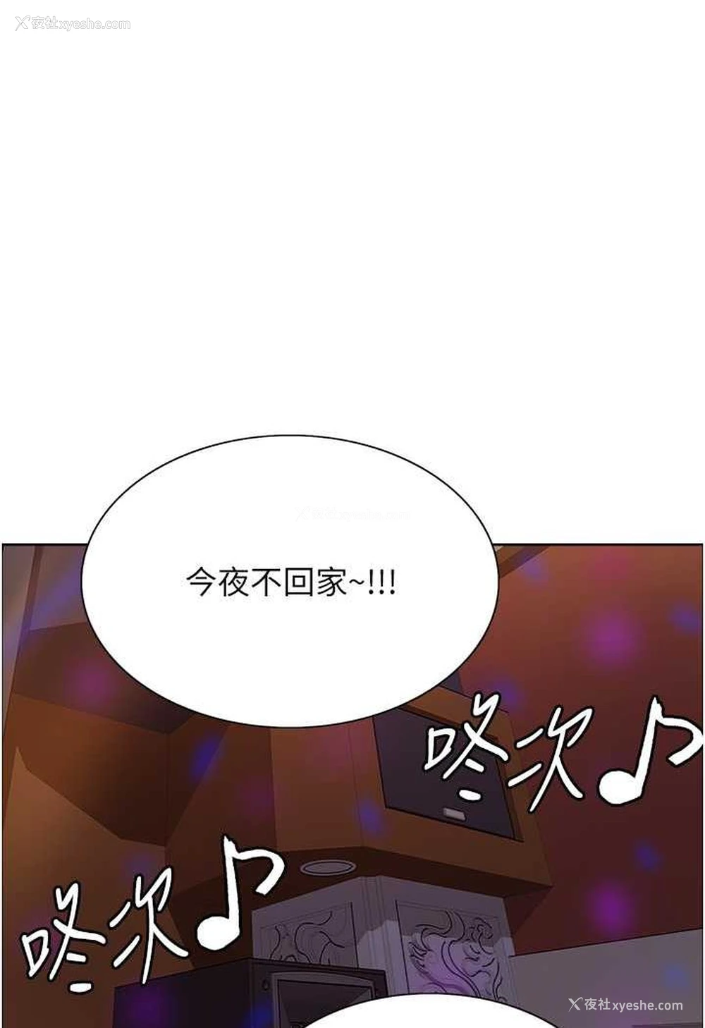 91P - 色轮眼