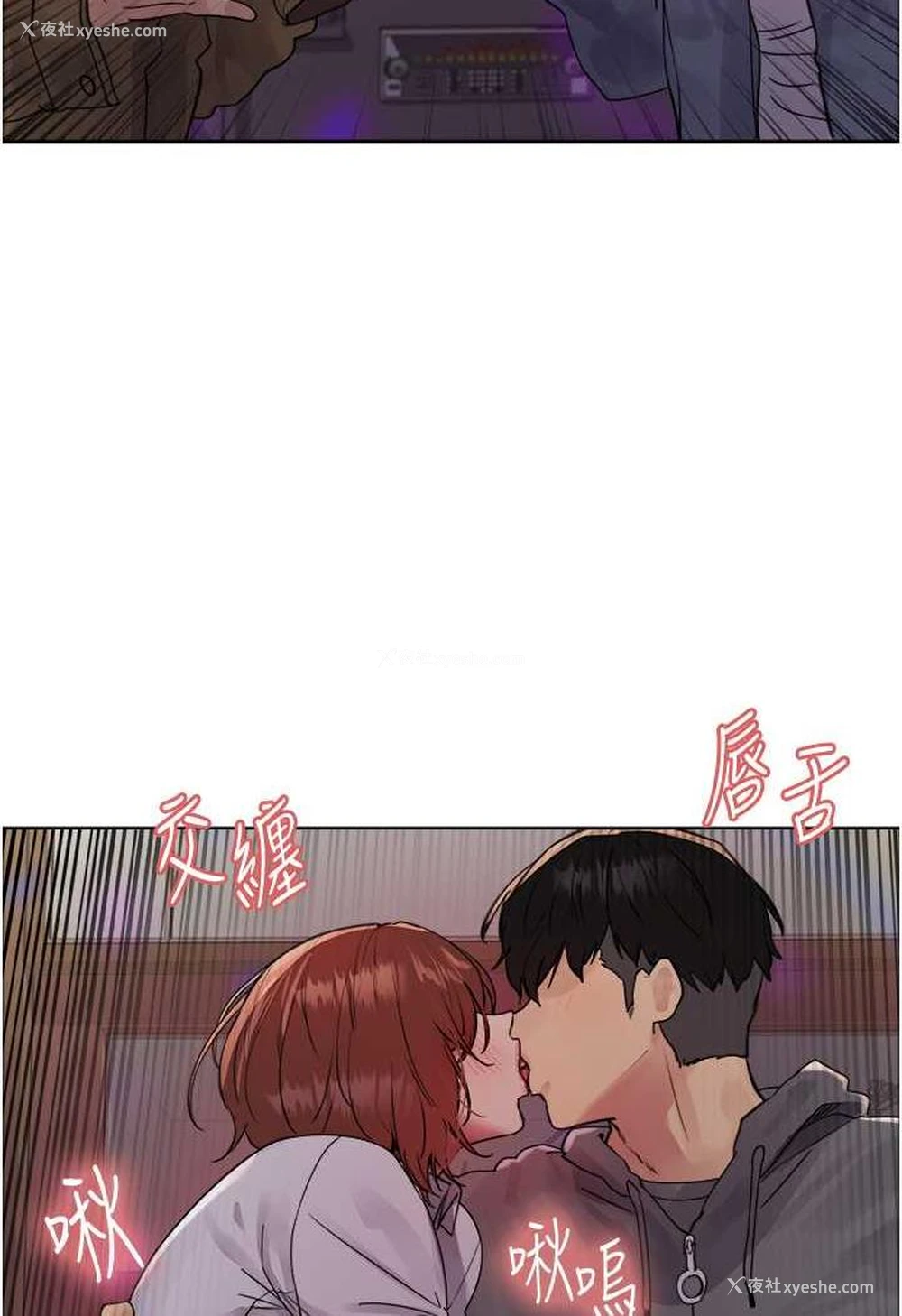 93P - 色轮眼