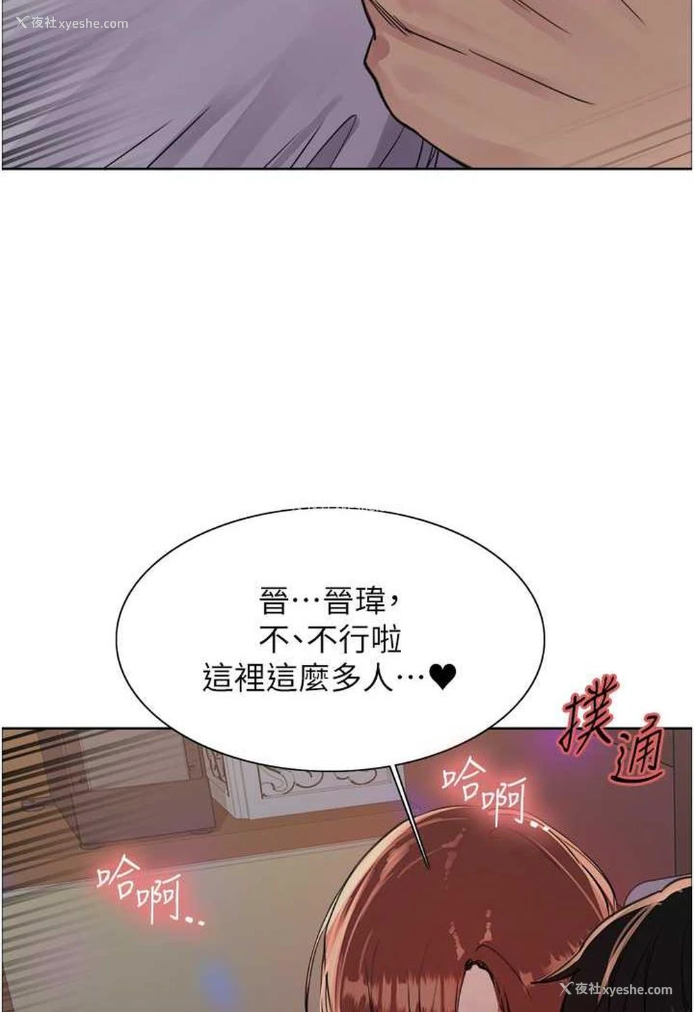 97P - 色轮眼