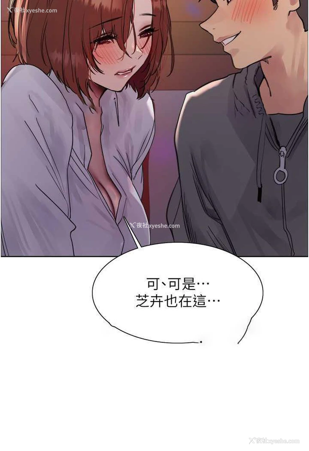 99P - 色轮眼