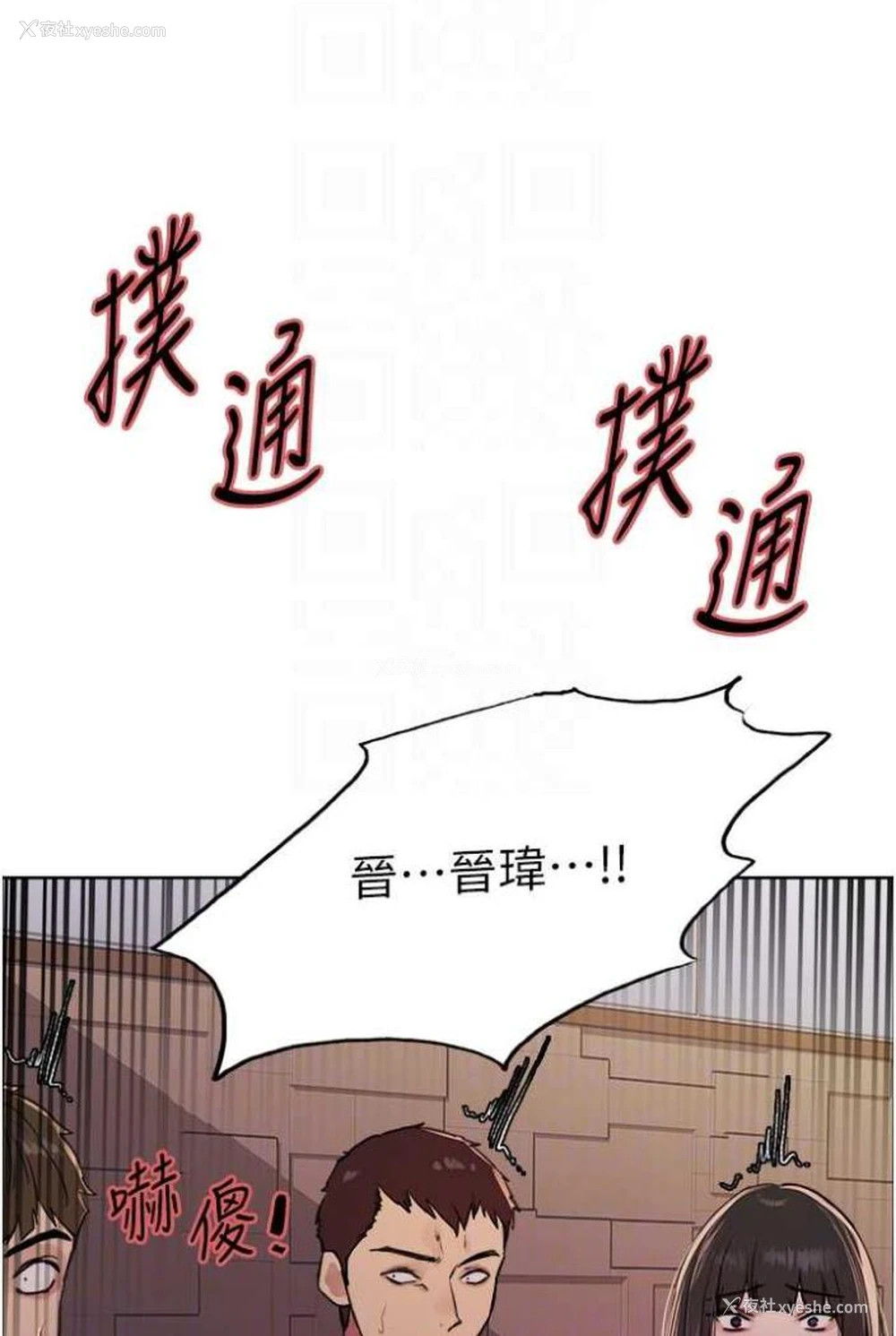14P - 色轮眼