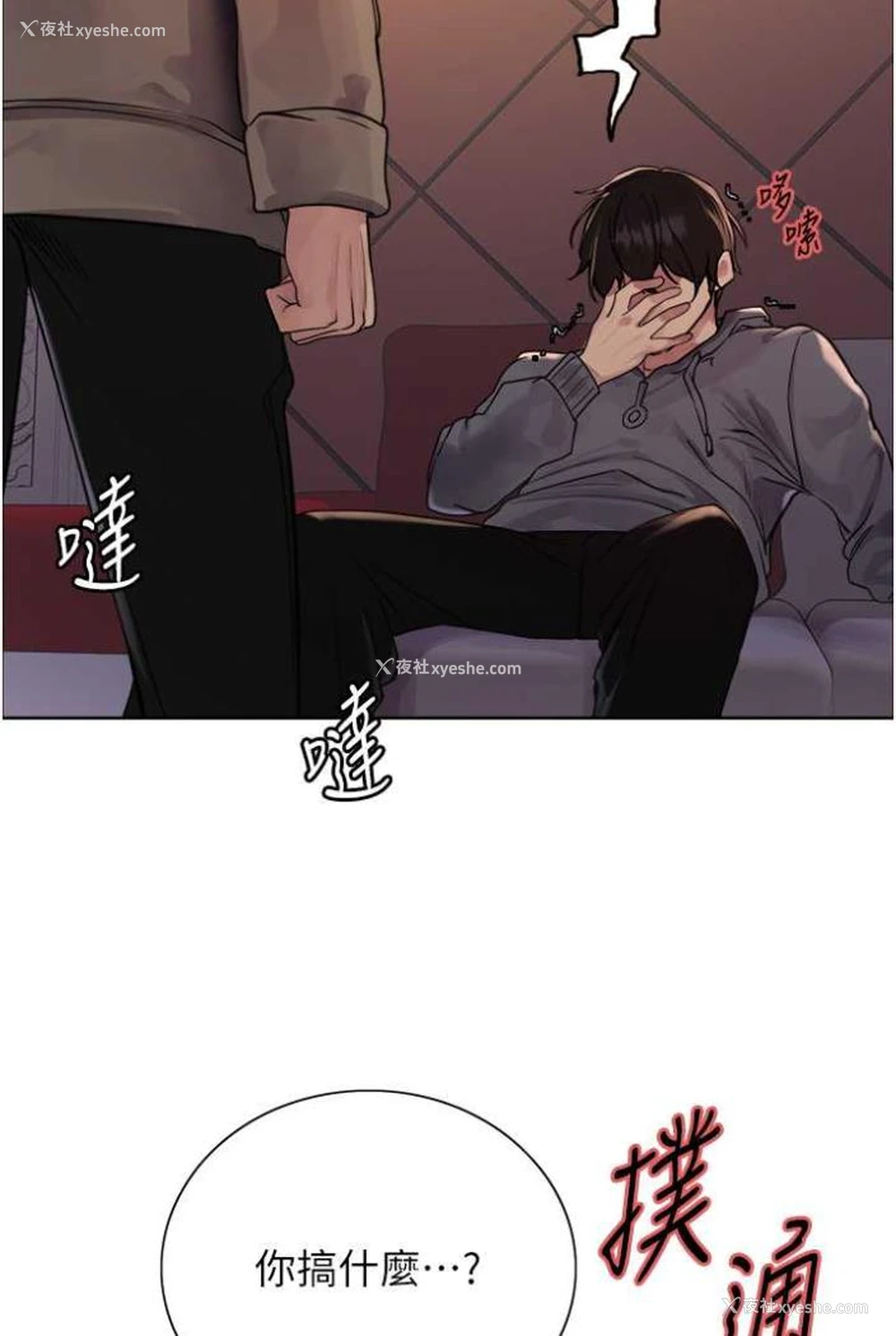 16P - 色轮眼