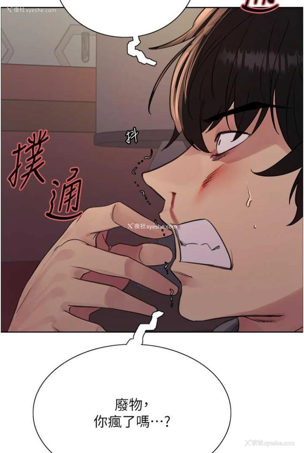 17P - 色轮眼